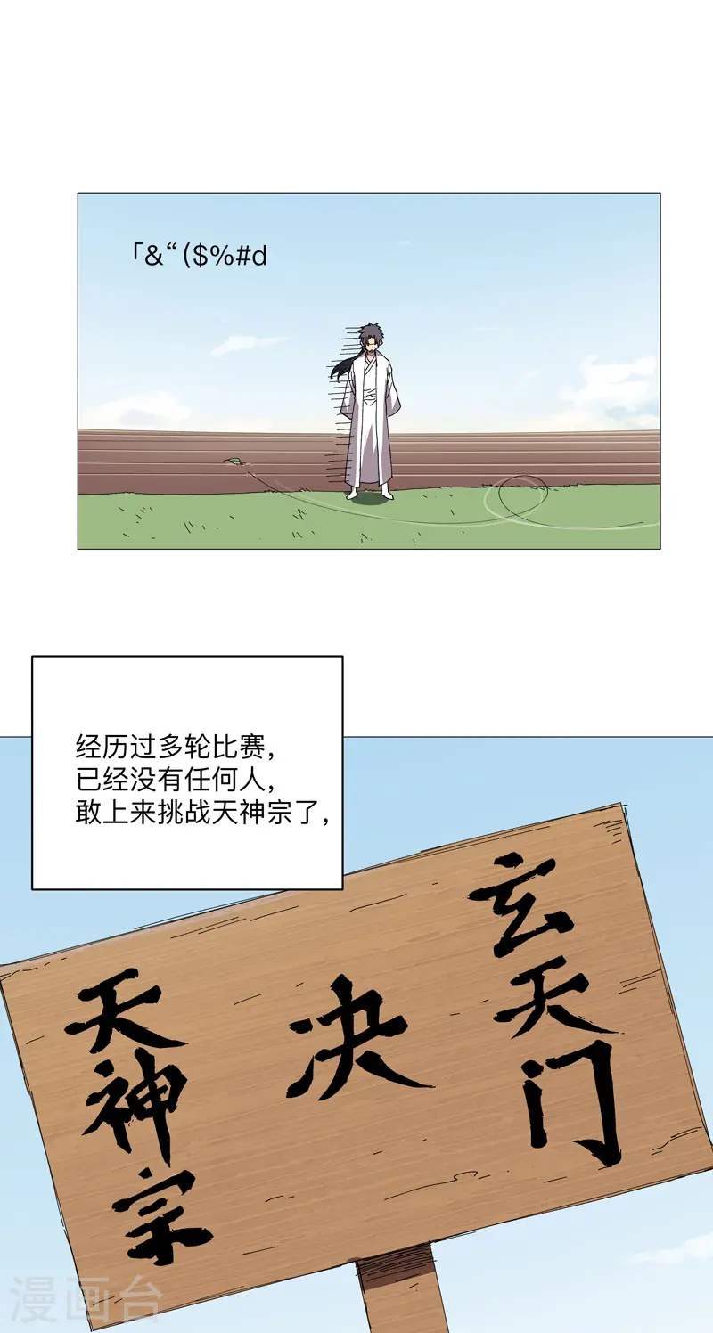 第253话 我要踢球！19