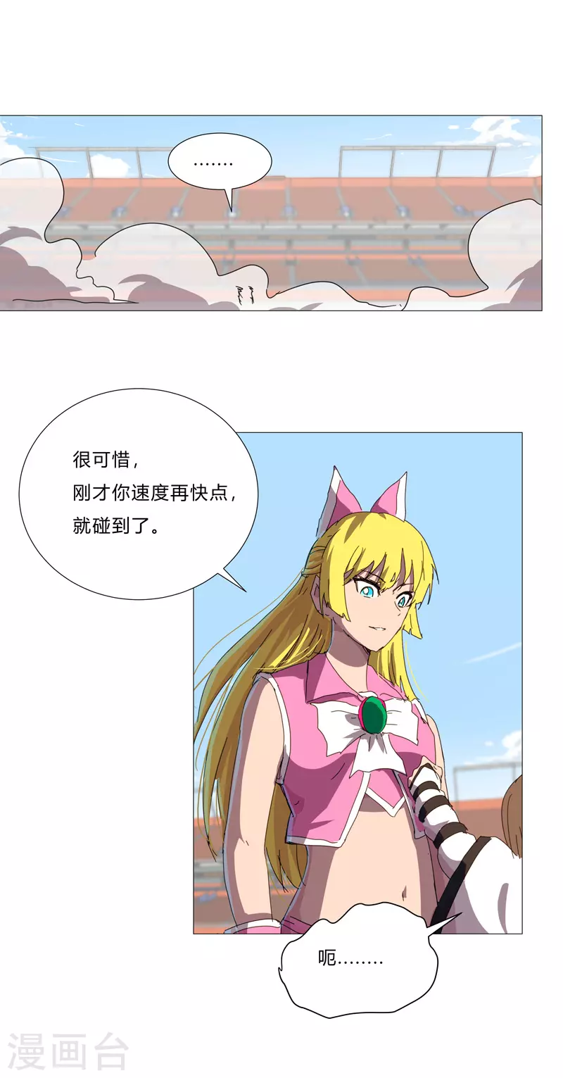 第91话 考核通过了18