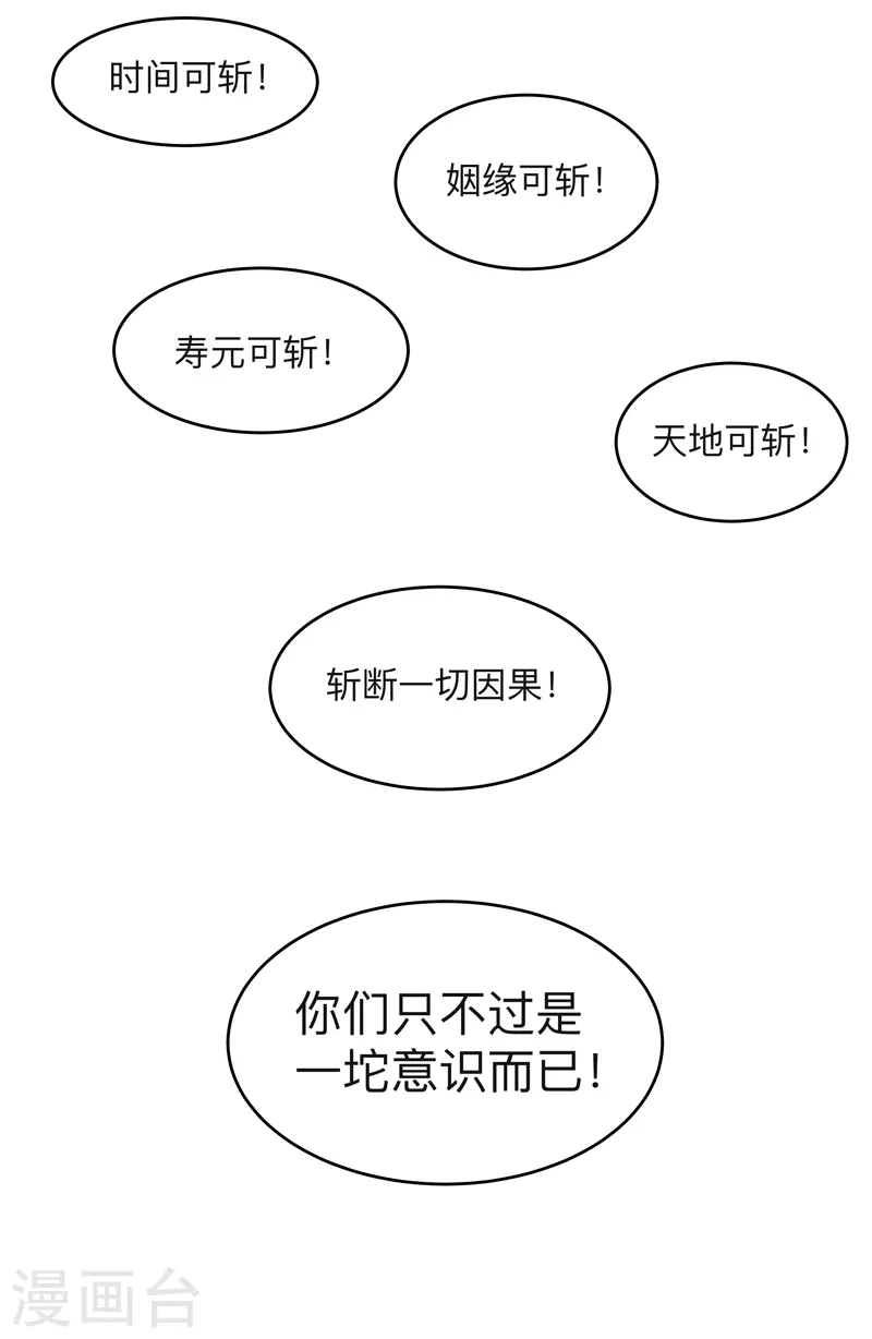 第171话 啥都能斩27