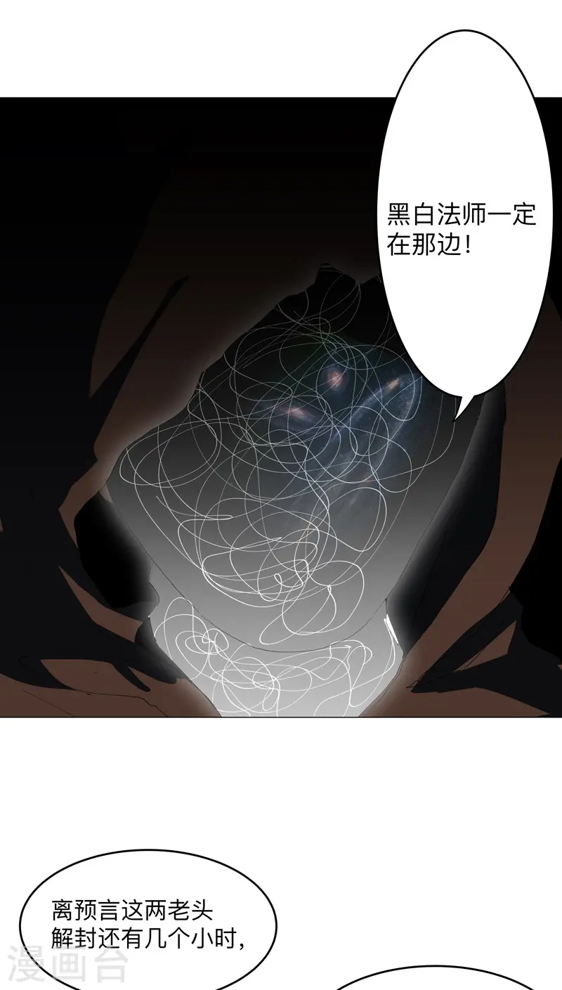 第168话 进化，最终形态17