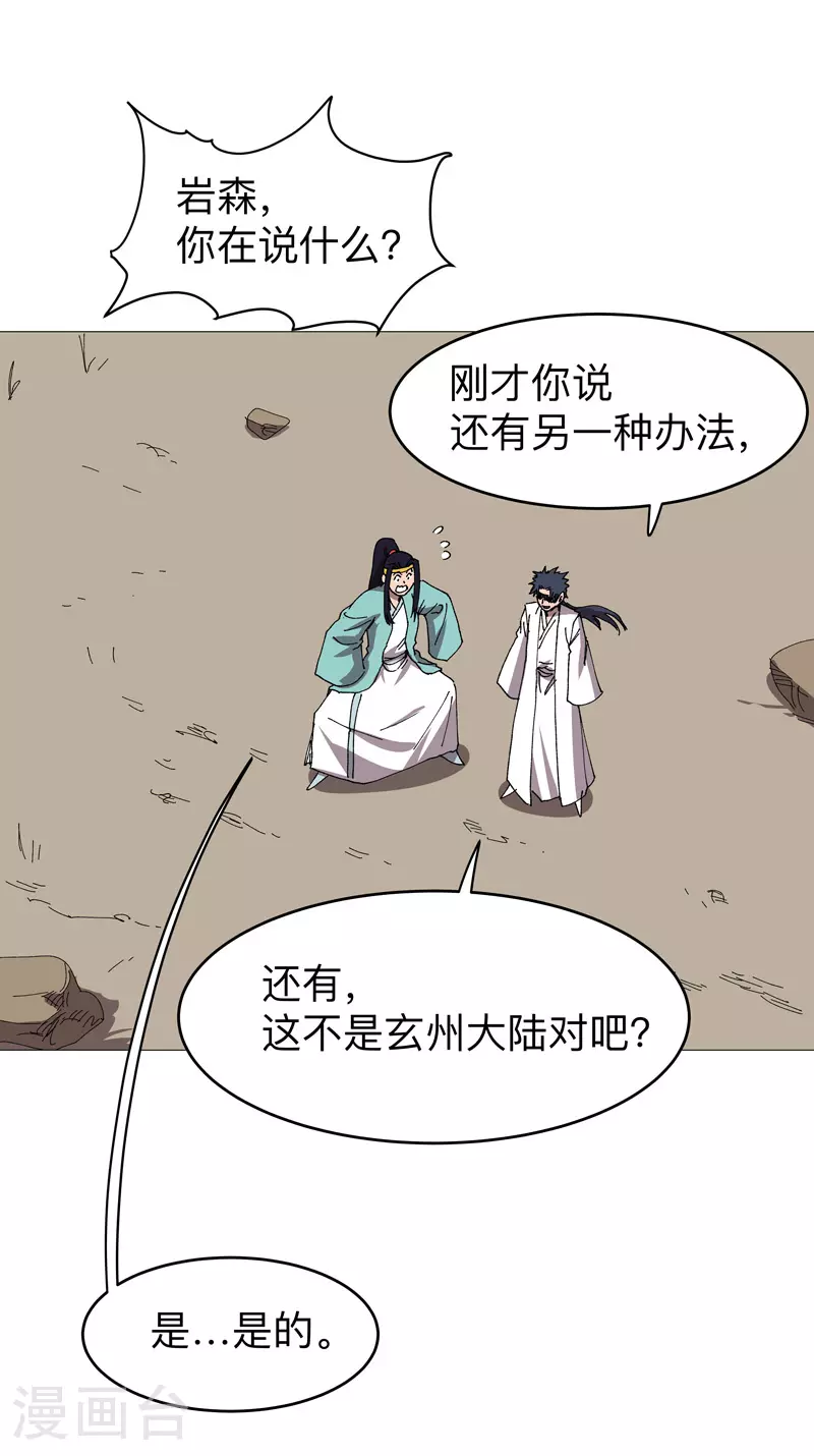 第271话 一拳打倒6