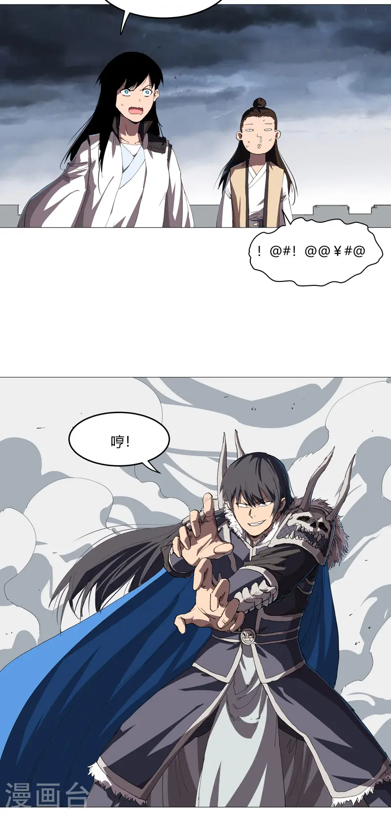 第161话 内卷成仙了11