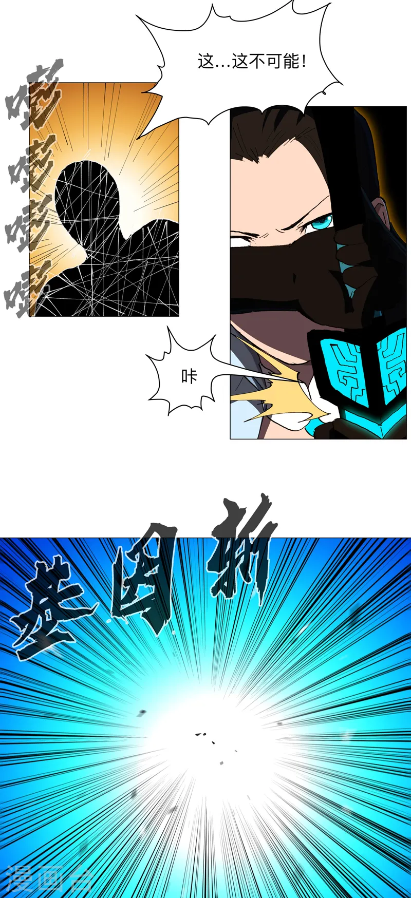 第171话 啥都能斩20