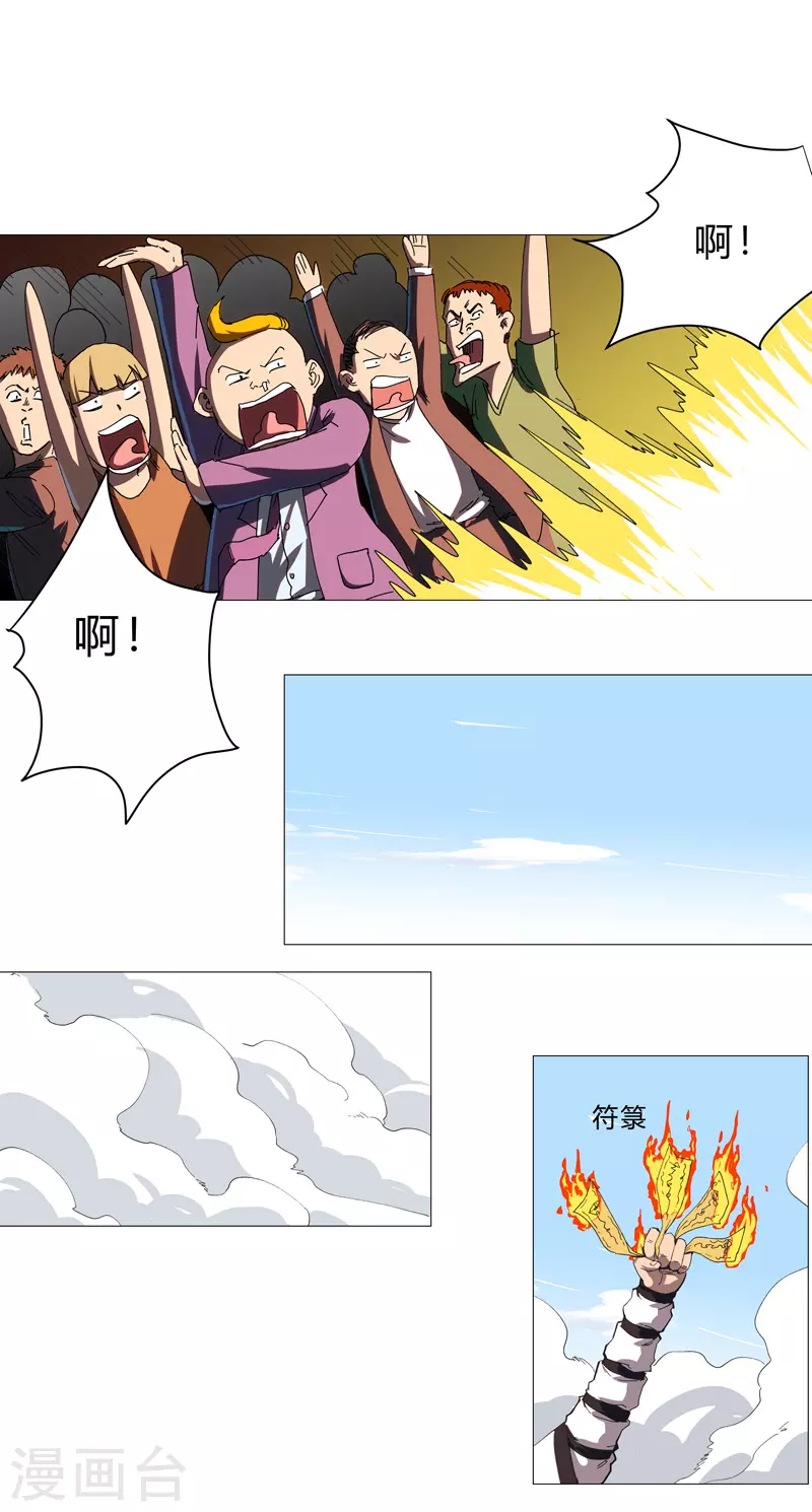 第90话 不会轻易输的9