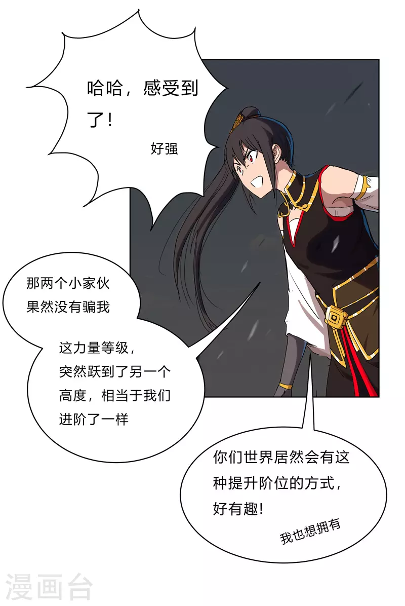 第60话 到底打完没有啊？11