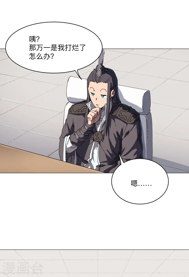 第202话 凭实力单身5