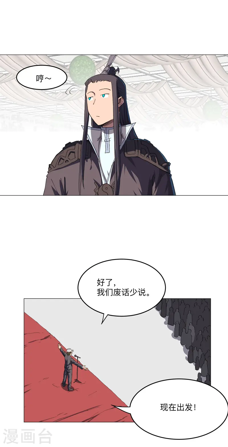 第190话 在来的路上了7
