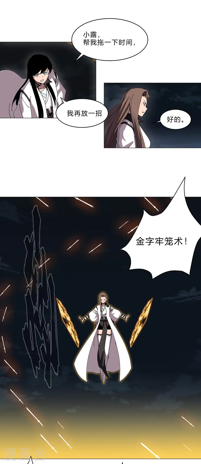 第140话 越级揍你22