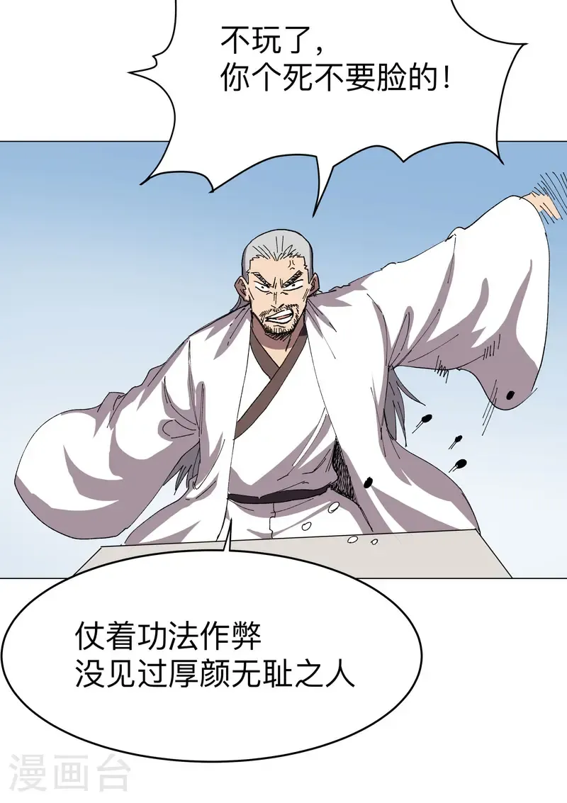 第305话 我回来了21