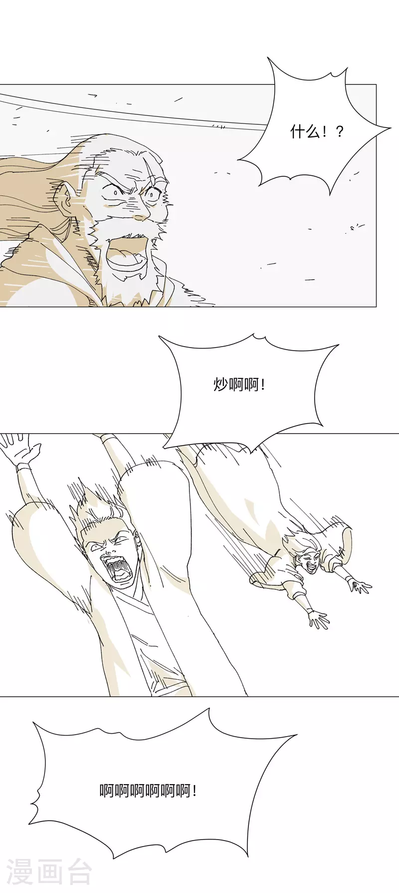 第255话 完成了？！18