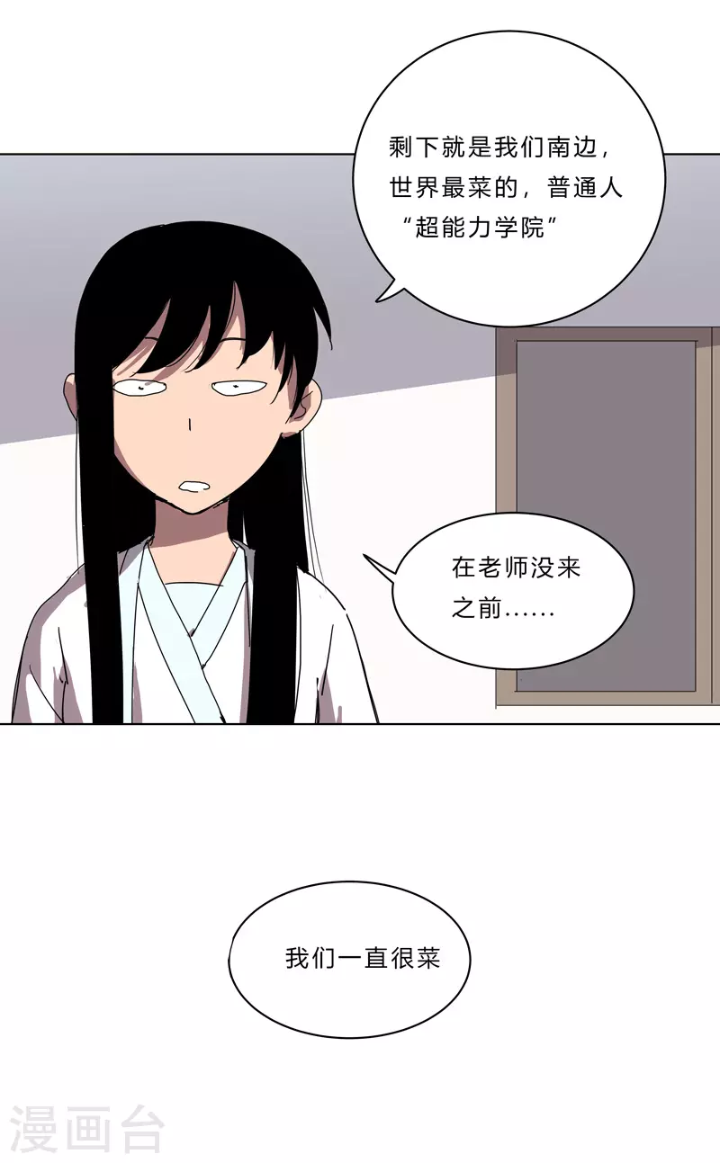 第44话 怪兽王中王，不服尝一尝27