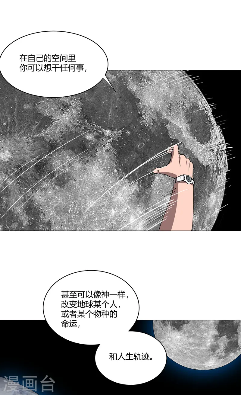 第210话 他俩啥时碰头？8