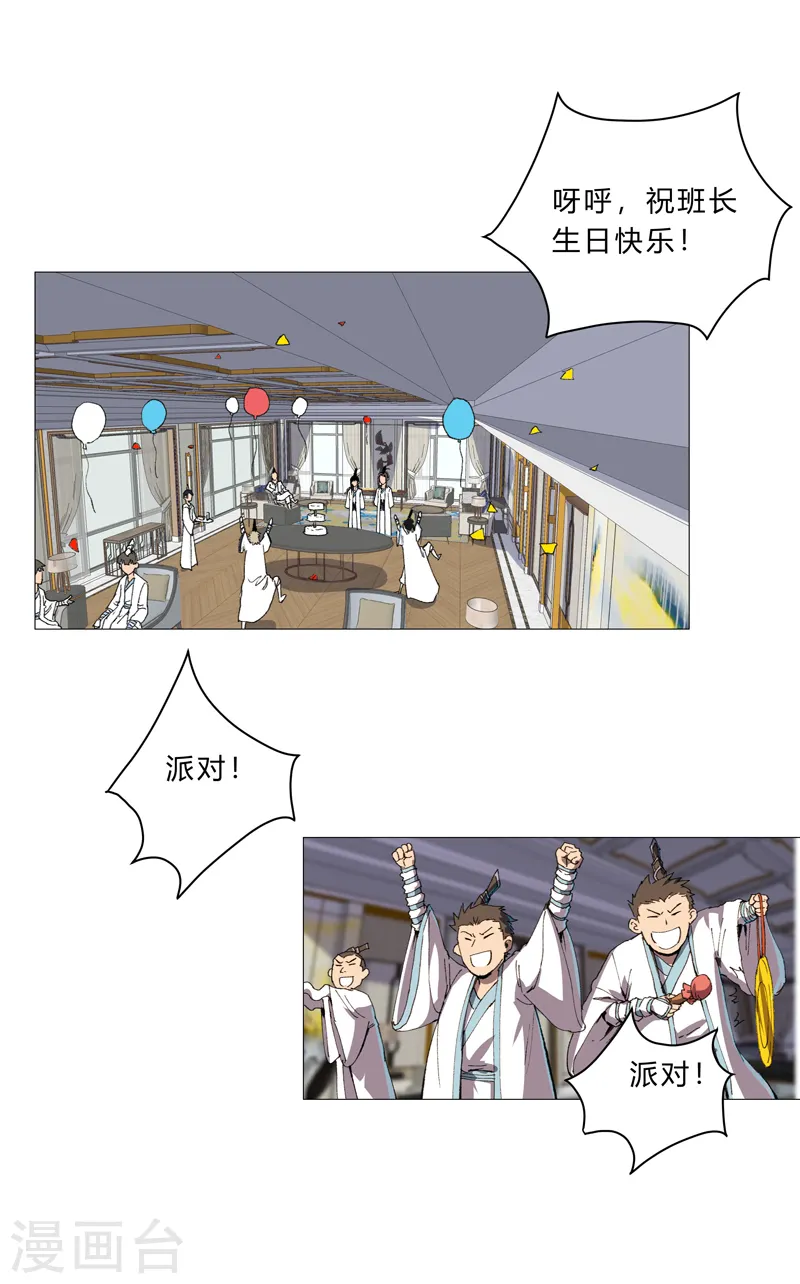 第93话 卑微寿星7