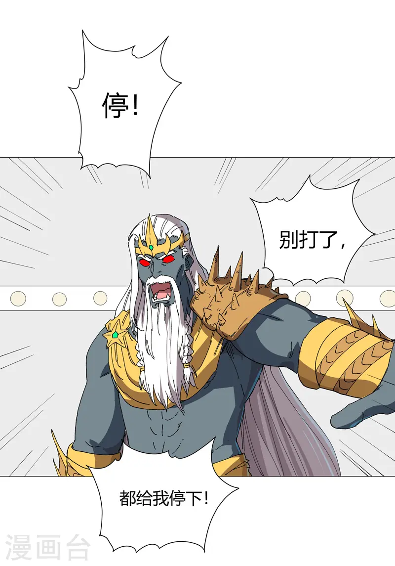 第221话 俩老怪物21