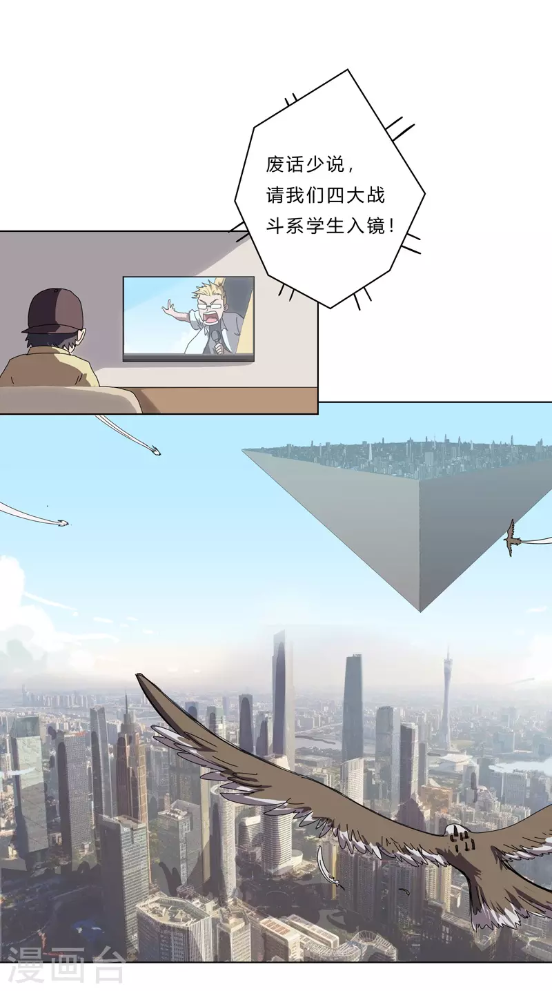 第51话 能群殴绝不单挑19
