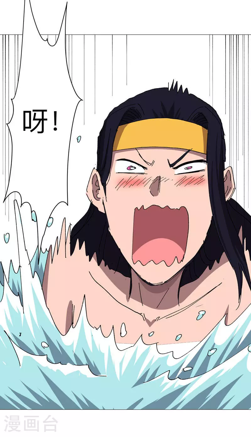 第264话 分身术3