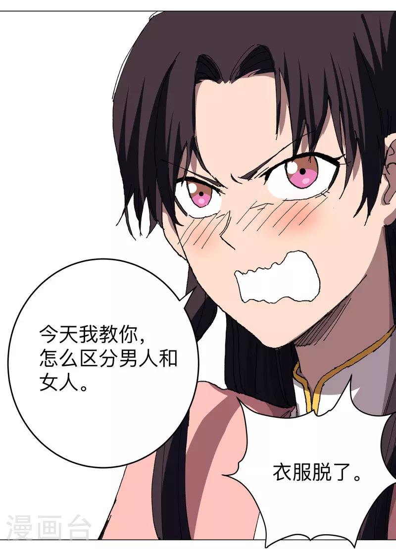 第278话 做了啥？1