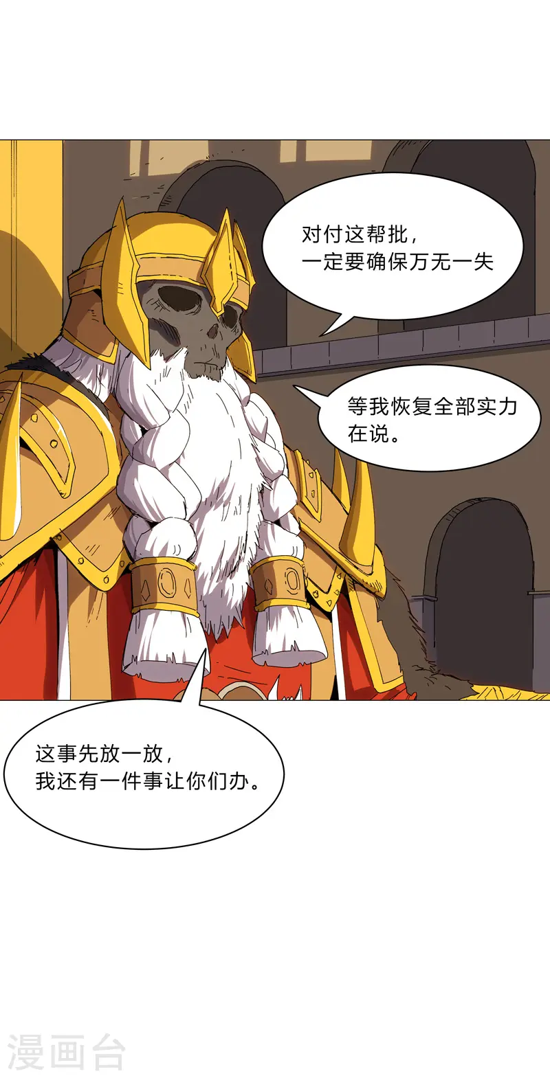 第126话 新的风暴即将出现23