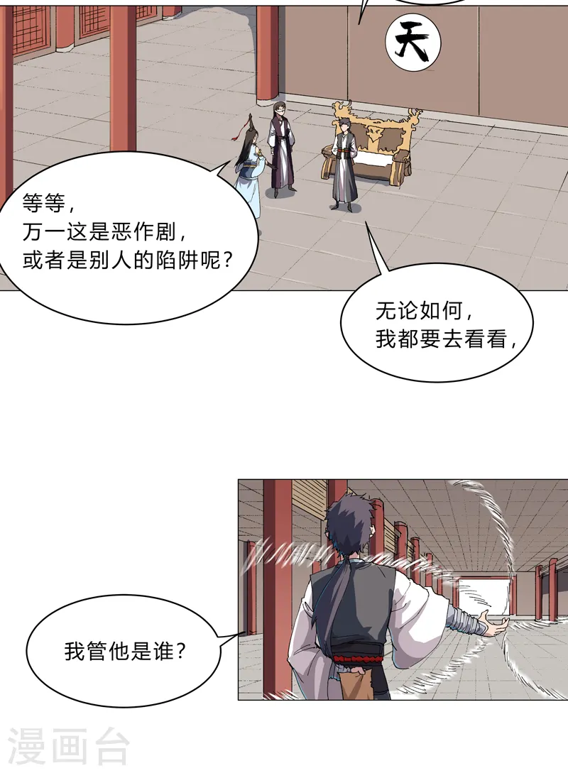 第148话 要去揍人了10