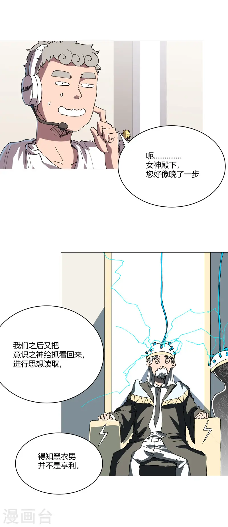 第211话 在来的路上了23