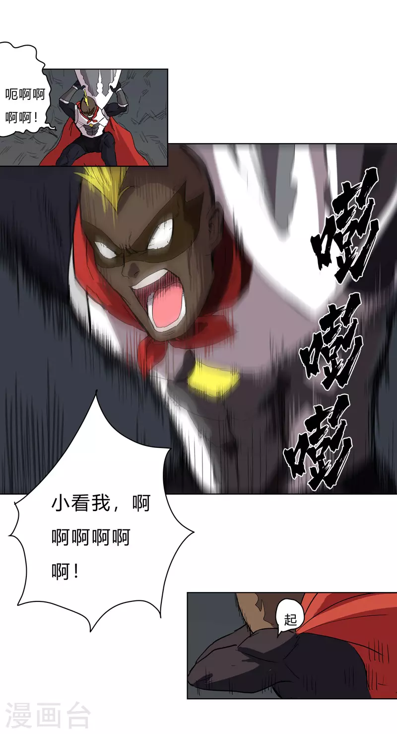第57话 唬人大赛1