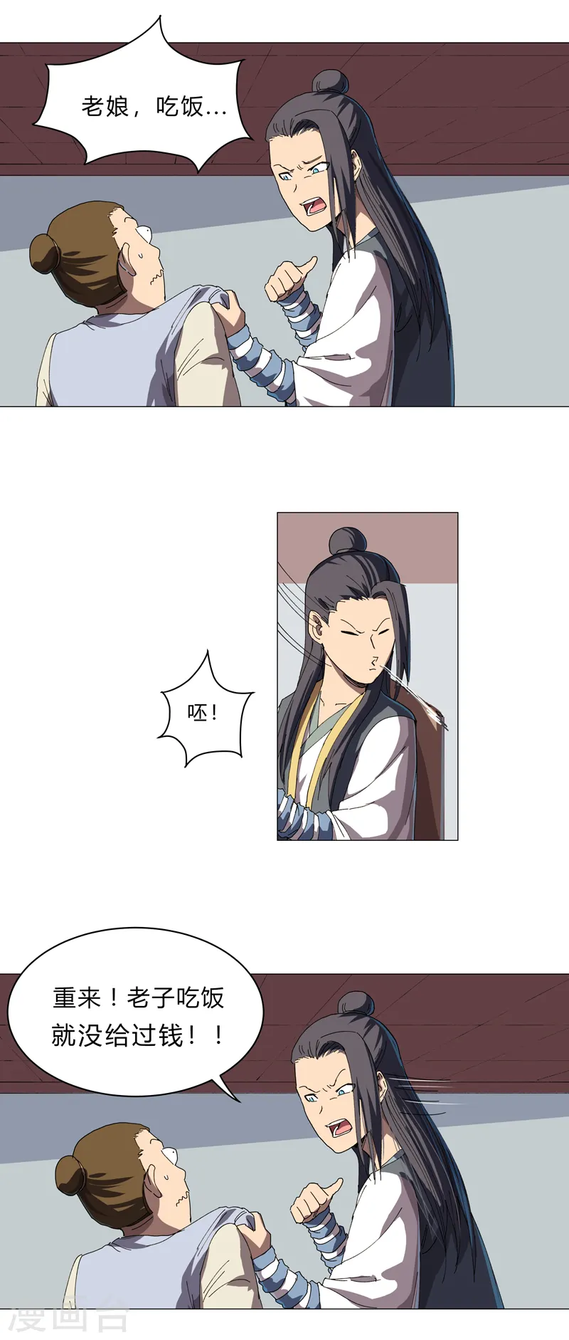 第136话 财不外露10