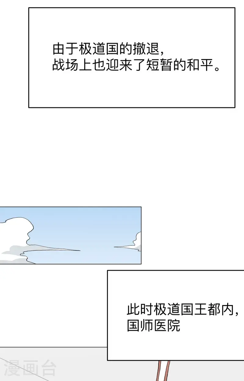 第291话 果然没憋好屁9