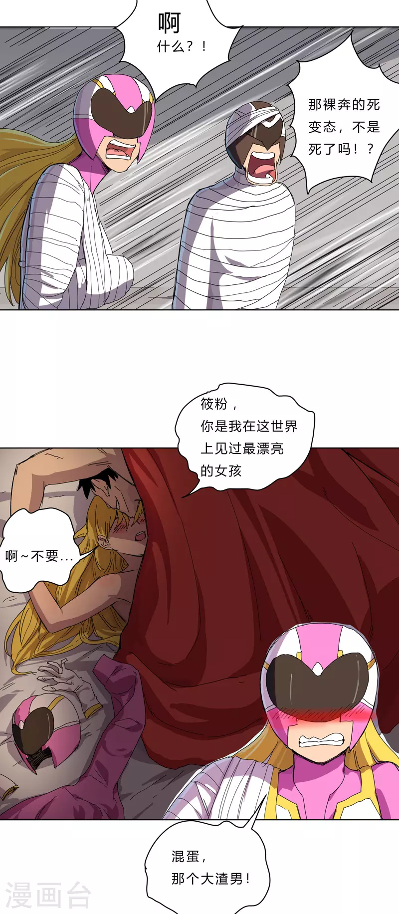 第42话 没打完别臭美啊靓仔4