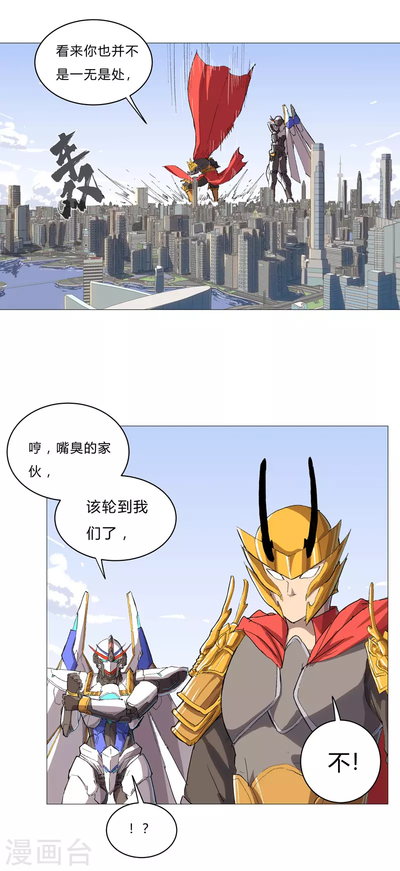 第74话 麻烦来了25
