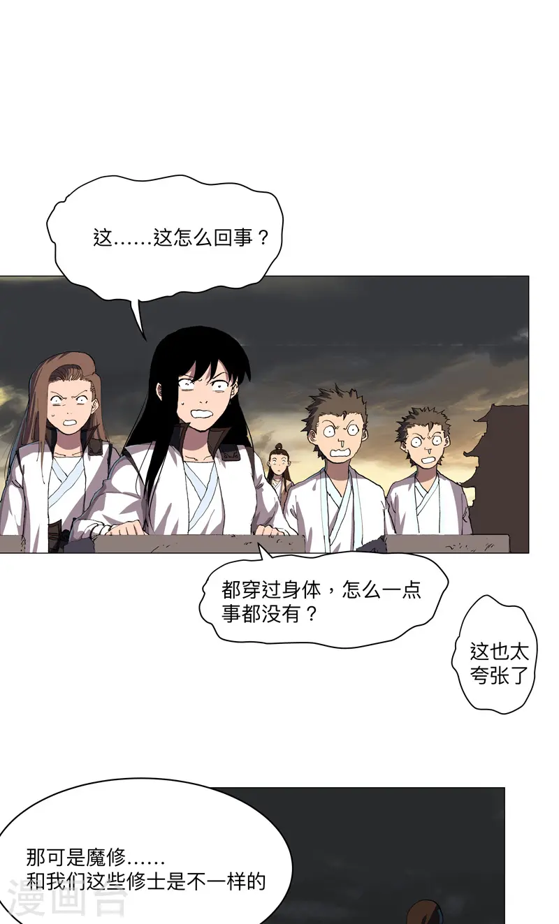 第164话 主角刷脸1
