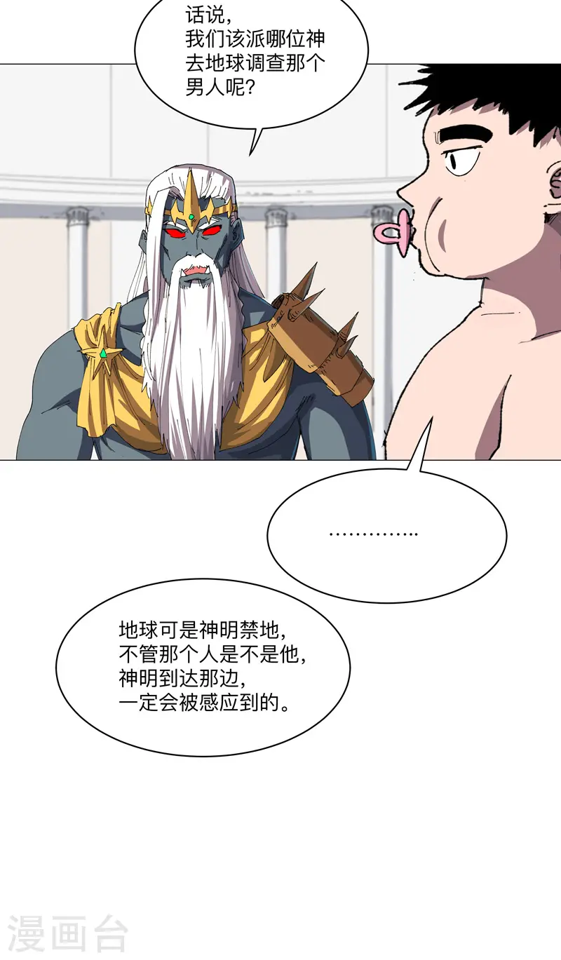 第191话 套麻袋13