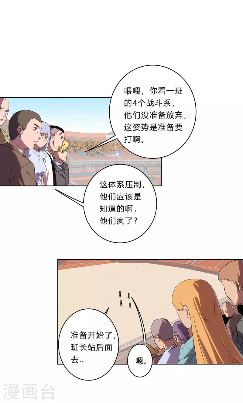 第26话 中二少年的高光时刻4
