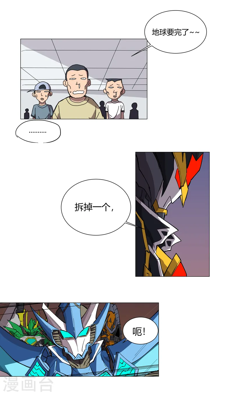 第110话 过来挨打15