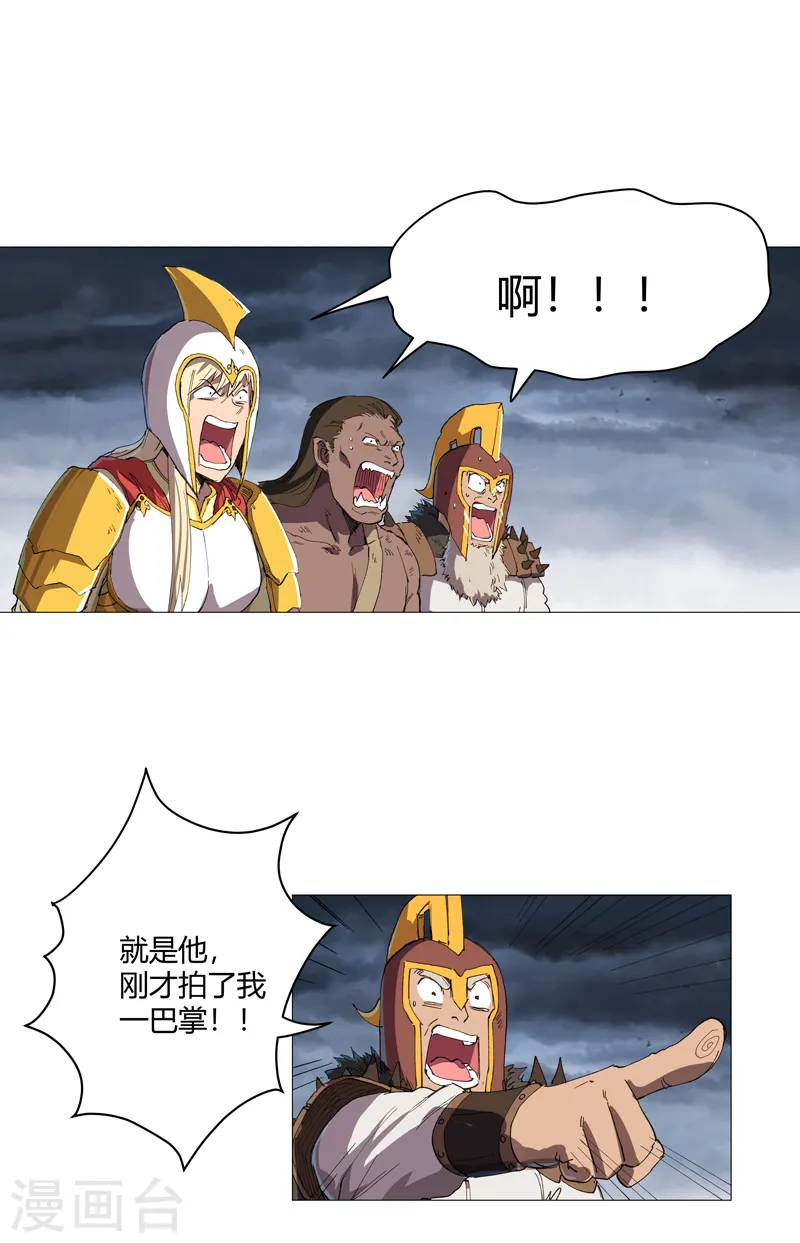 第162话 抢人头7