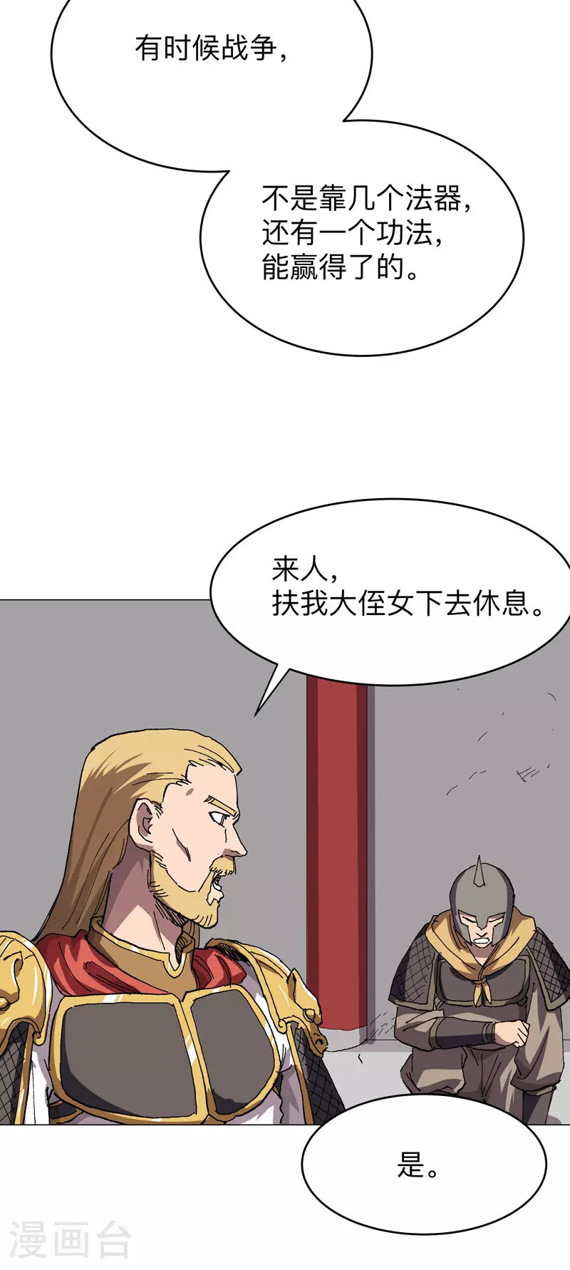 第277话 你为什么穿女装13