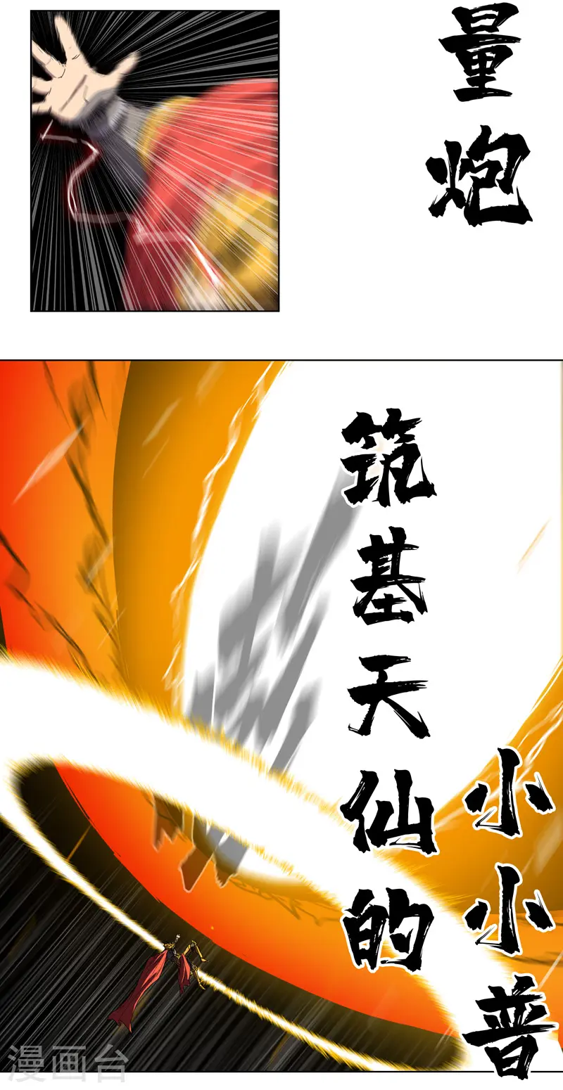 第36话 这终归还是个热血漫画31