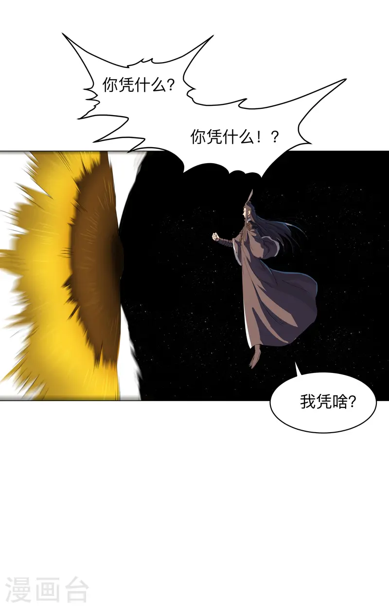 第180话 小心我扇你10