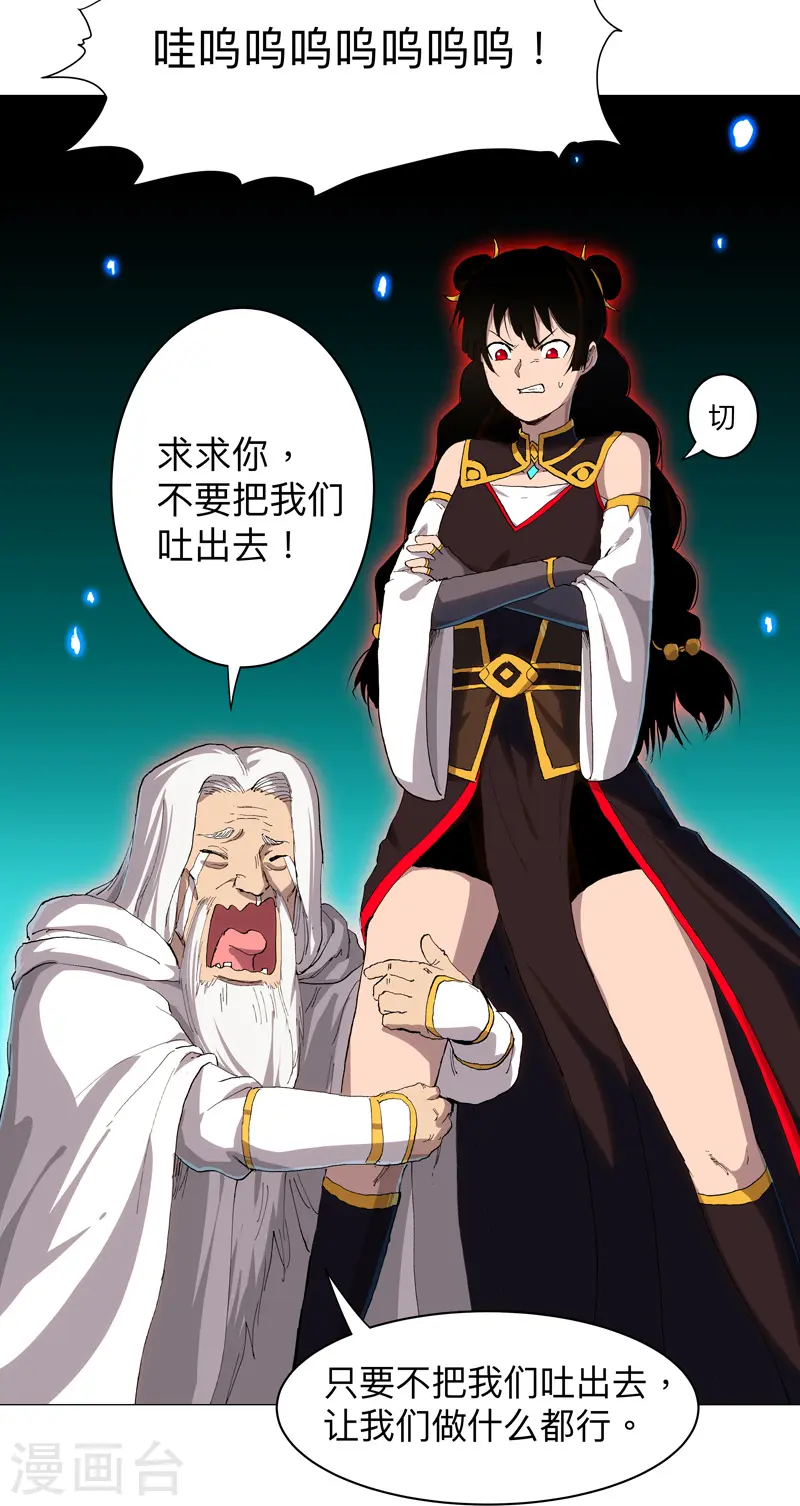 第165话 原来是战五渣啊9