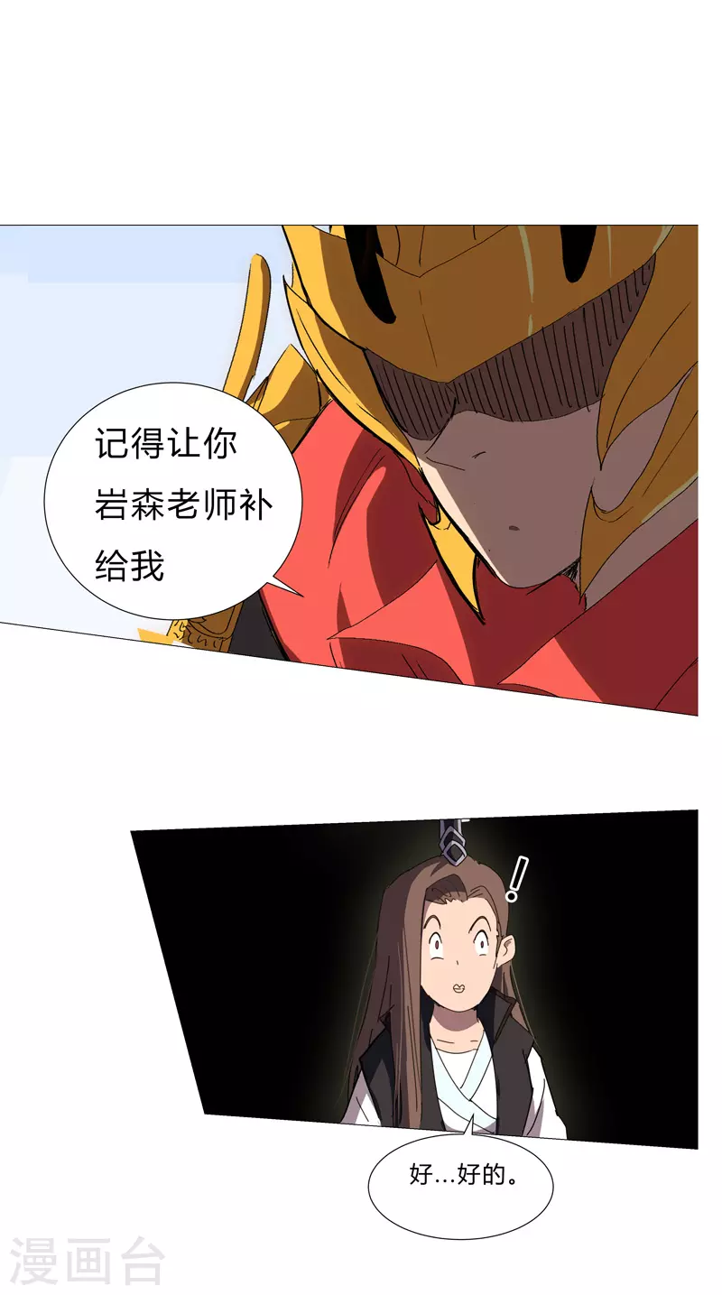 第81话 太中二说不出口.jpg3