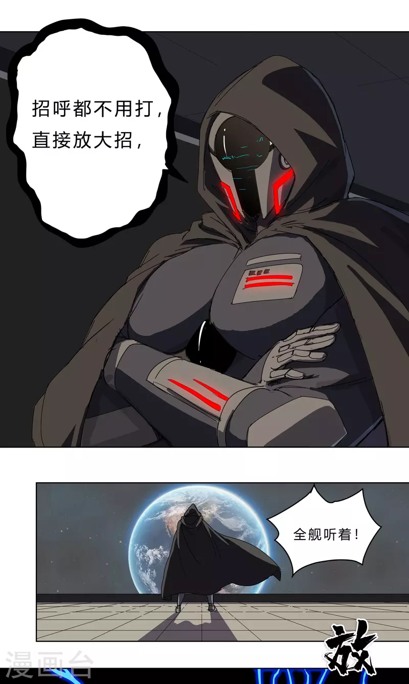 第41话 呼叫黑袍岩森！4