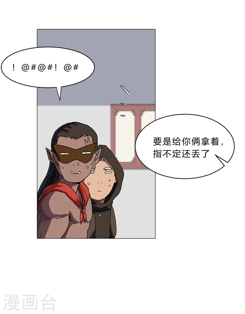 第143话 兄弟你谁？9