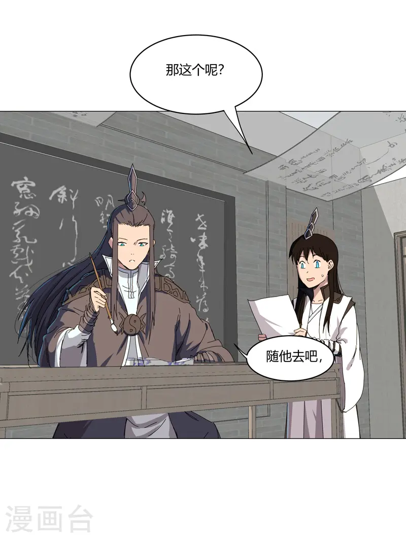 第125话 小矮子来了15