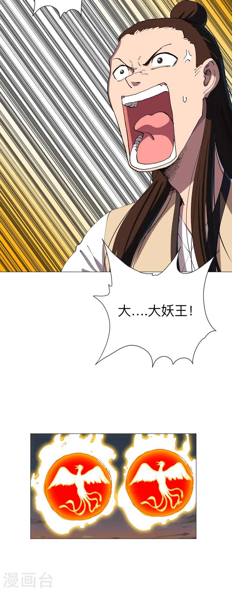 第173话 谁在吹牛皮10