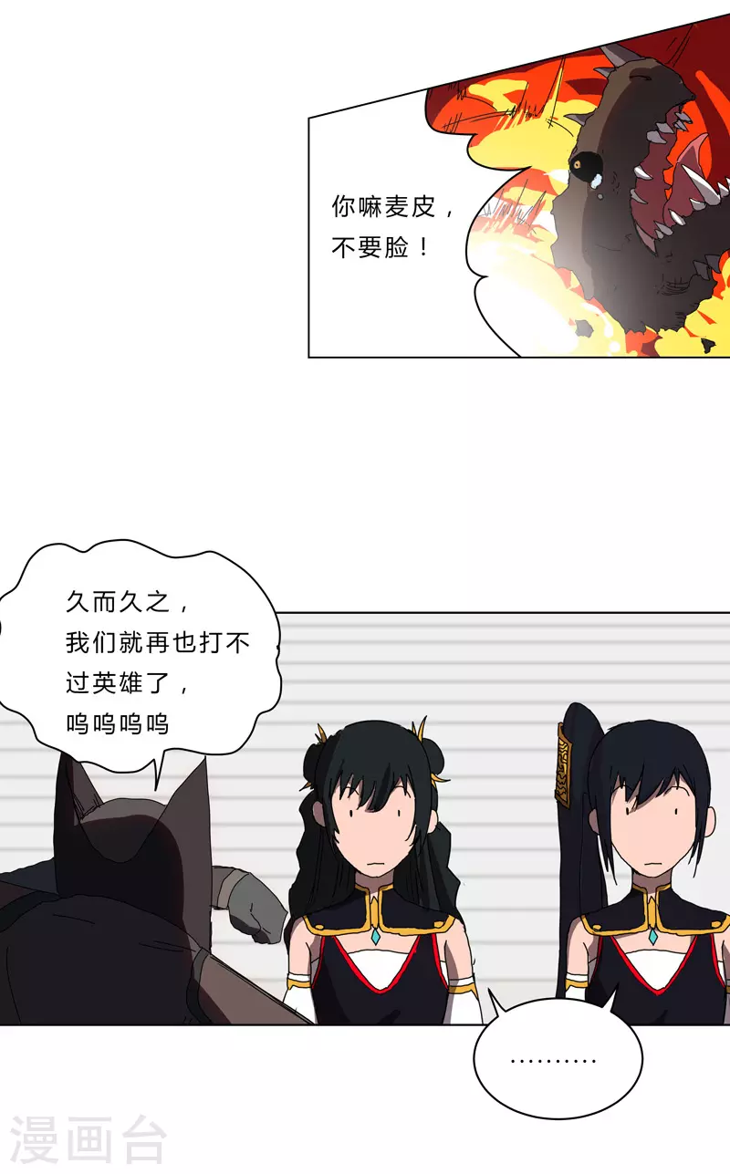 第49话 这个世界还有老乡？27