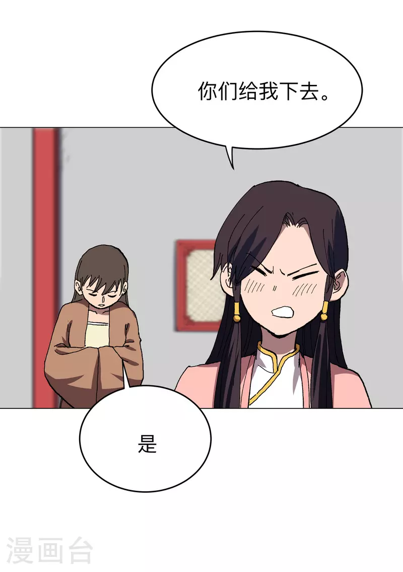 第277话 你为什么穿女装25