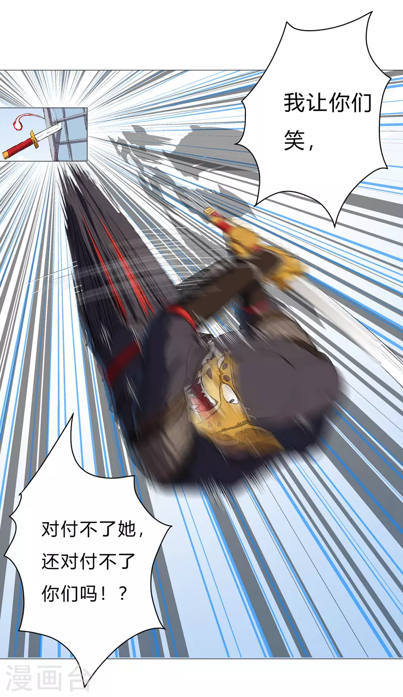 第69话 谁要跟你公平决斗啊！7