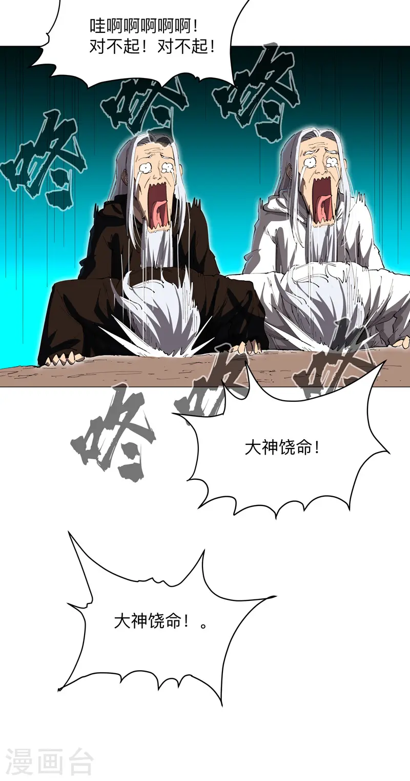 第181话 一个巴掌解决18