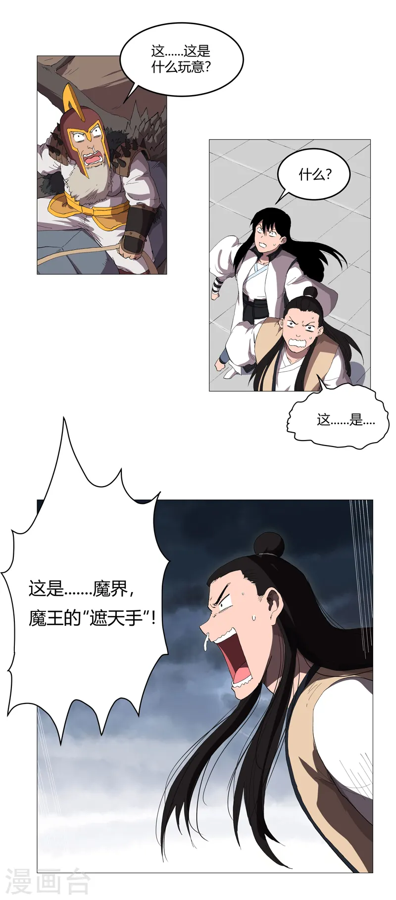 第159话 真·只手遮天29
