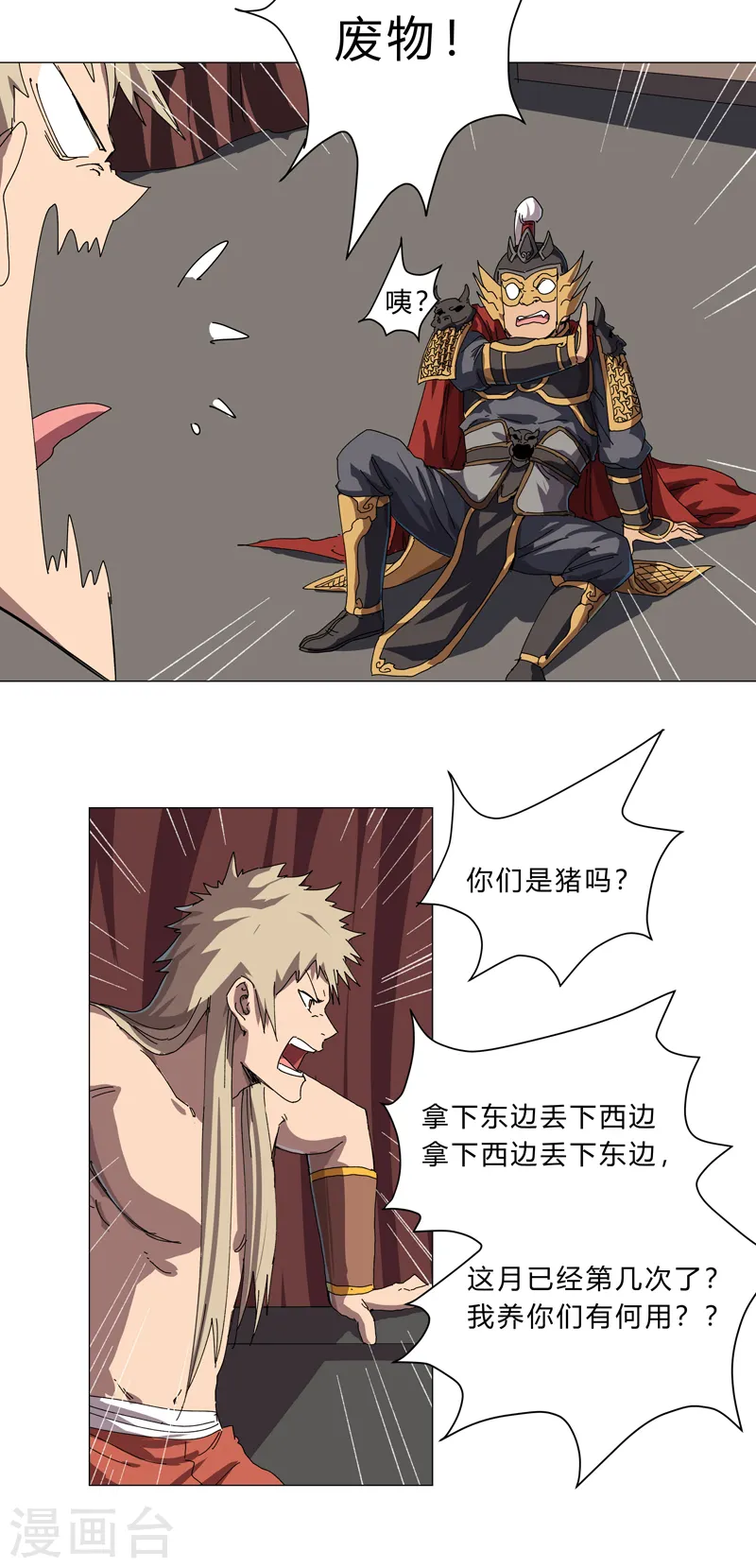 第144话 还是从前那个沙雕6