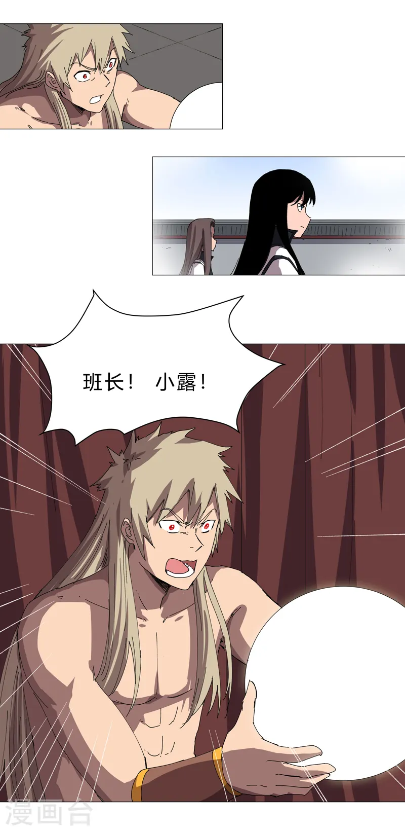 第144话 还是从前那个沙雕15